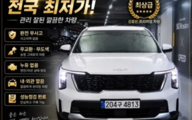쏘렌토 중고차 더 뉴 쏘렌토 4세대 디젤 2.2 2WD 프레스티지 매물 사진 9 - 2023/12 17,702km